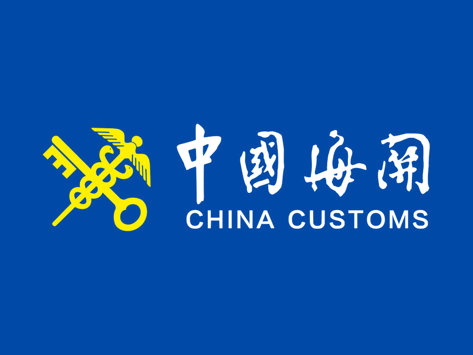 广州海关2023年度防爆演练